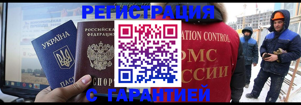 прописка от собственника в Печоре