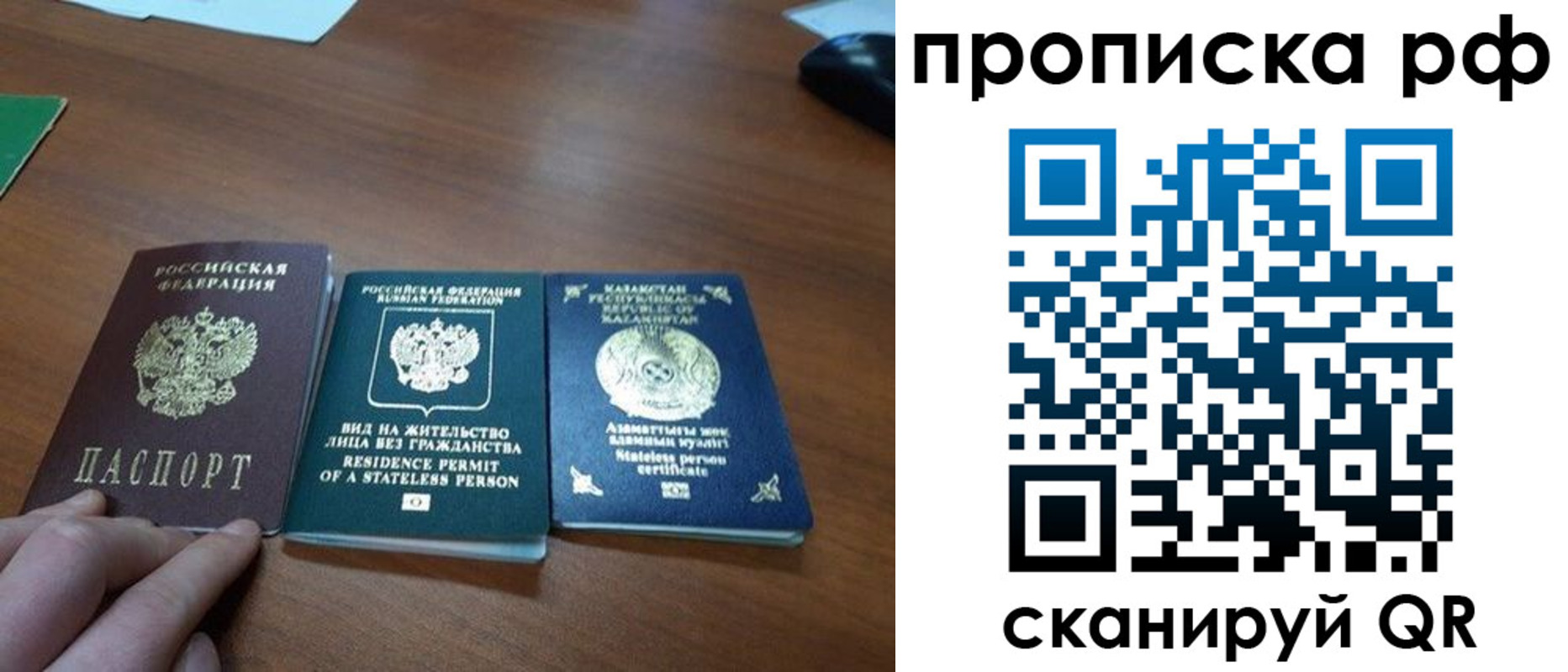 прописка поиск в Печоре