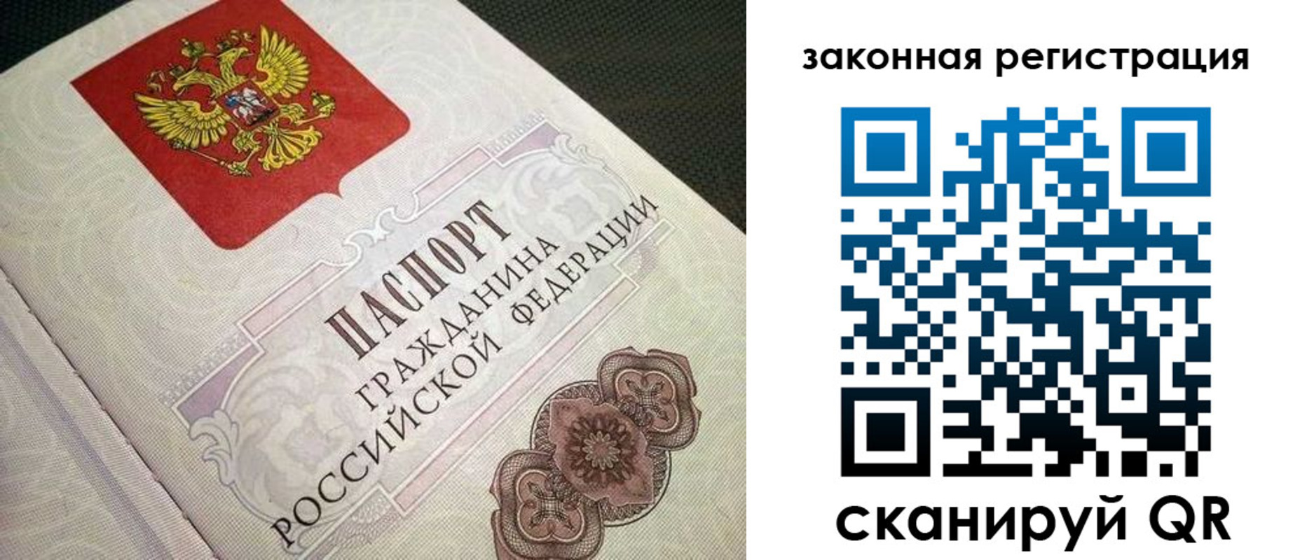прописка в Печоре