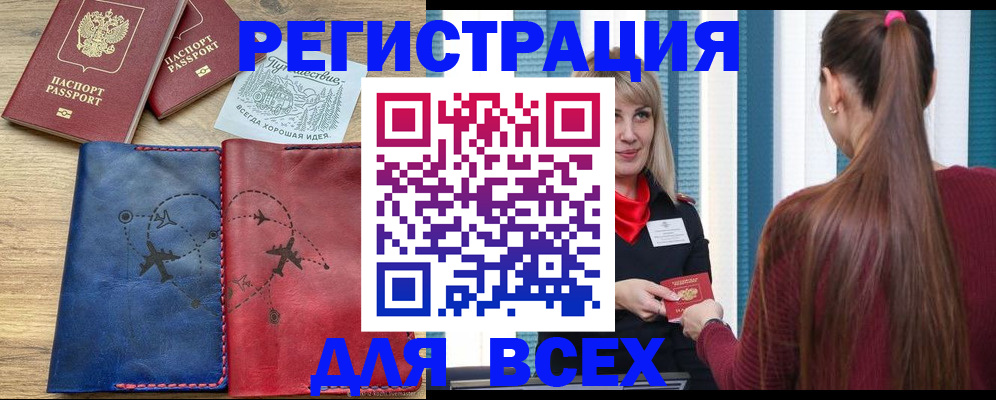 прописка в квартире в Печоре