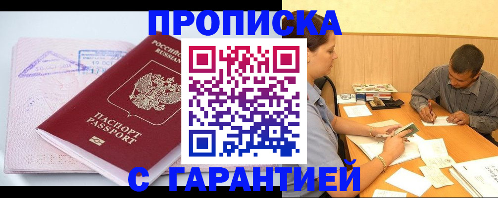 временная регистрация законно в Печоре