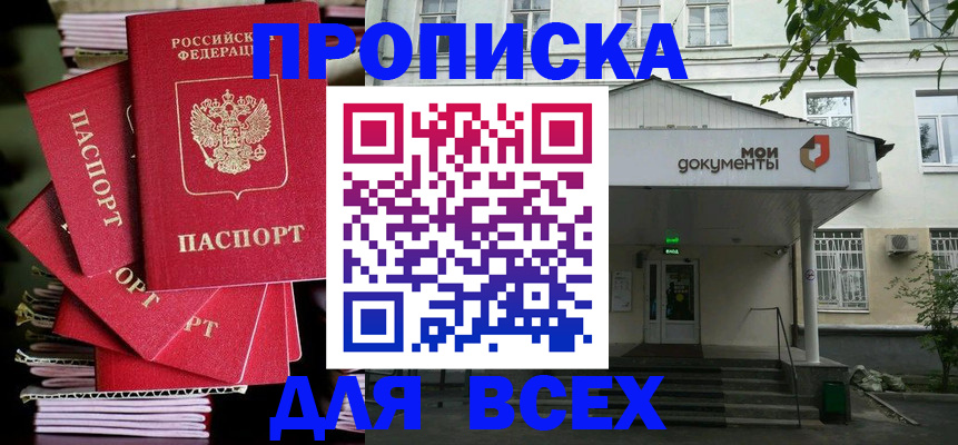 временная регистрация поиск в Печоре