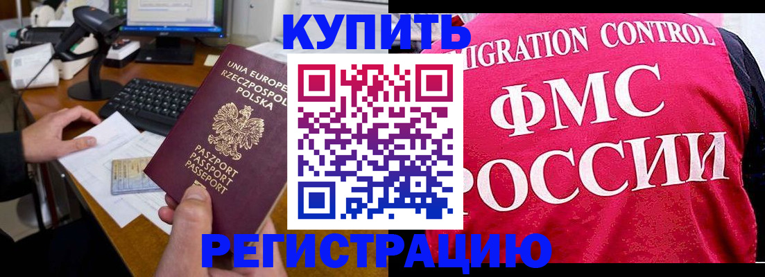 временная регистрация законно в Печоре