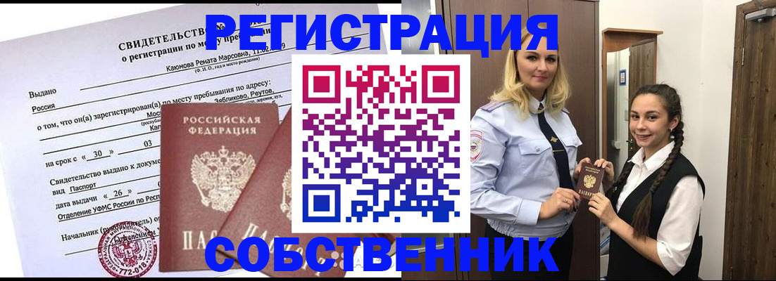 прописка иностранных граждан в Печоре